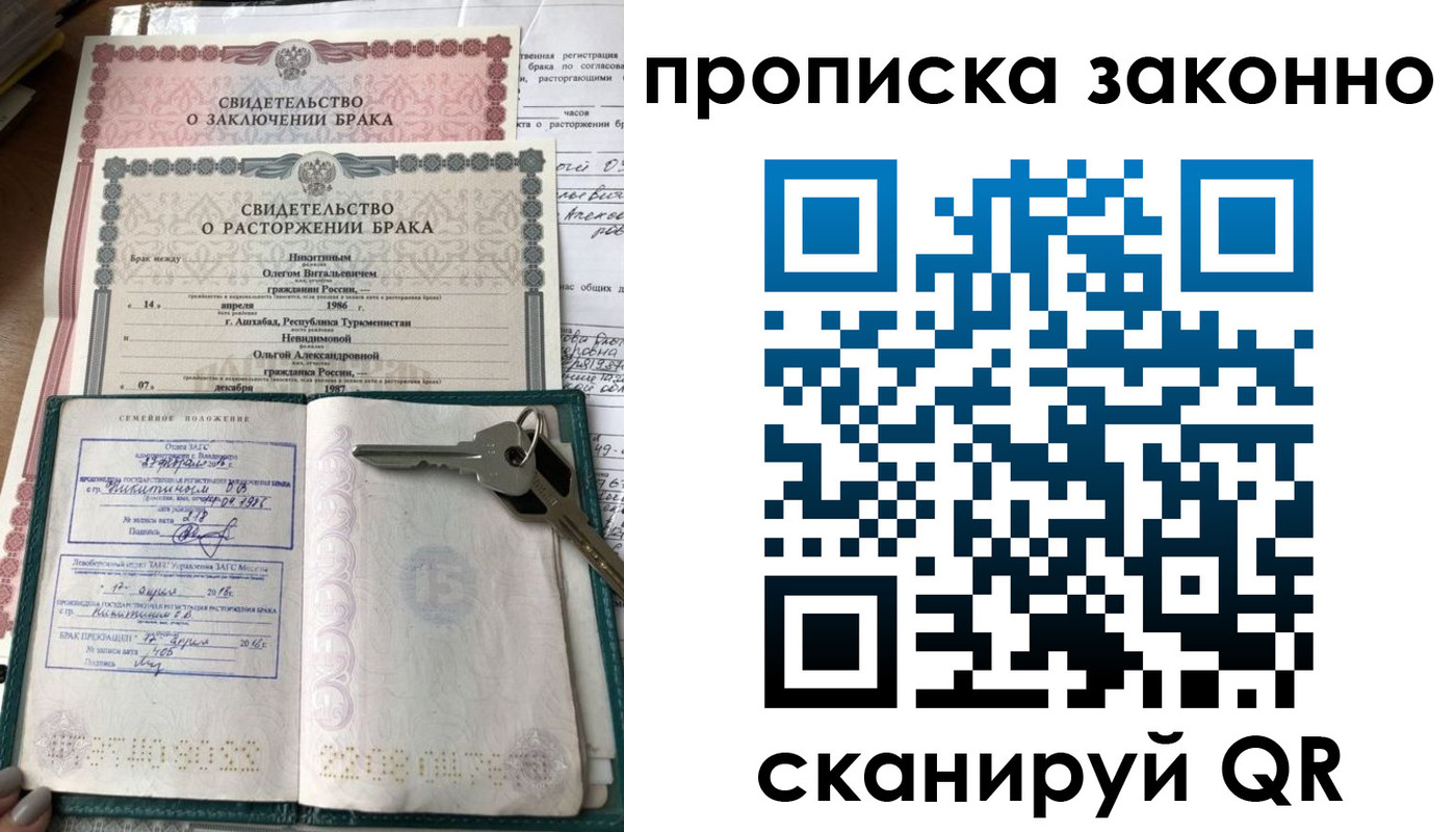 временная регистрация адрес в Пересвете