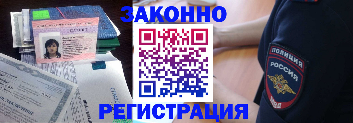 временная регистрация надежно в Пересвете