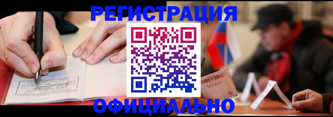 временная регистрация поиск в Пересвете