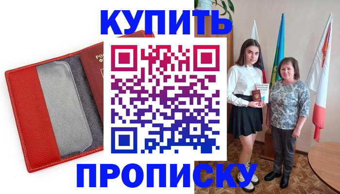 временная регистрация поиск в Пересвете