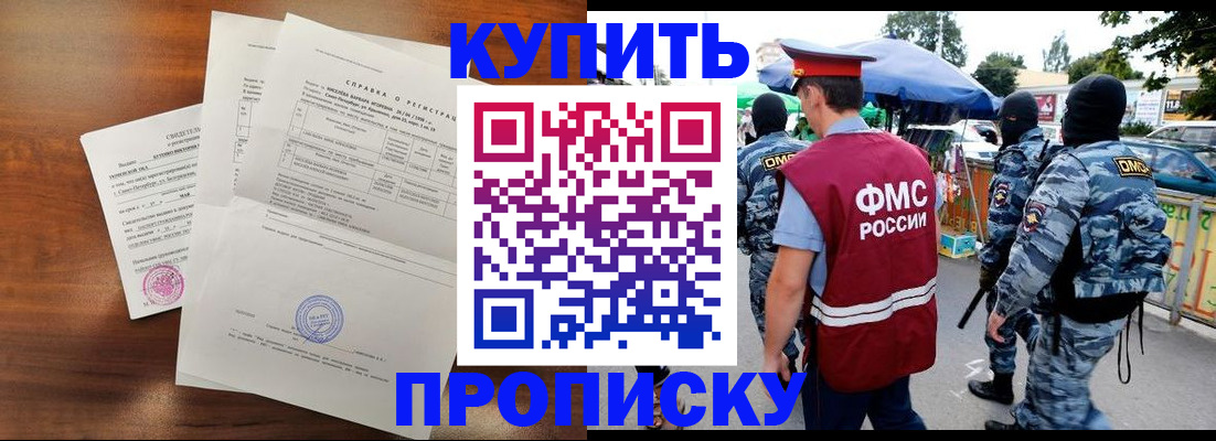 прописка гарантия в Пересвете