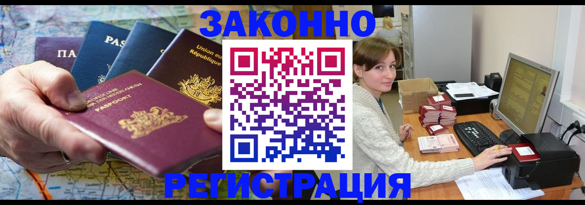 прописка для школы в Пересвете
