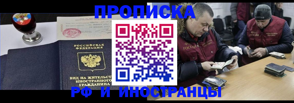 временная регистрация для всех в Пересвете